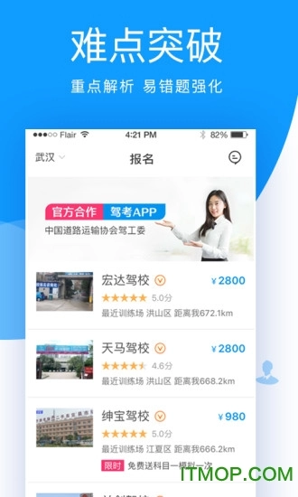 2026车轮考驾照科目一题库最新免费版-图2