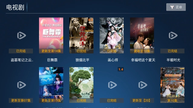 飞鹰TV免费版图2