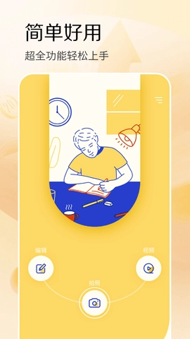 极影相机手机版图1