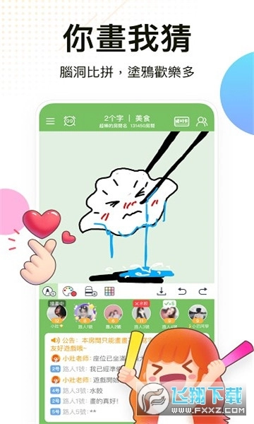 weplay线上桌游通用版图1