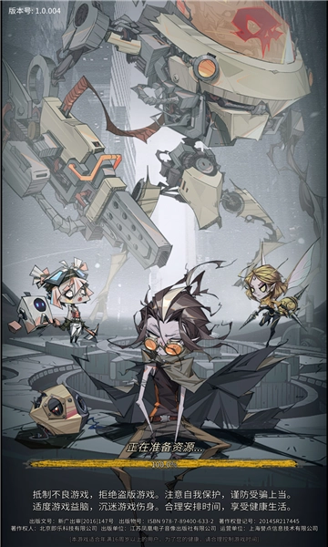 末世狂潮图3