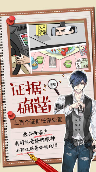 你居然怀疑我男版图1