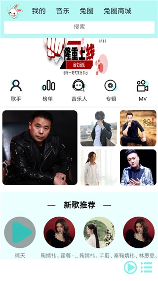 音久音乐通用版图3