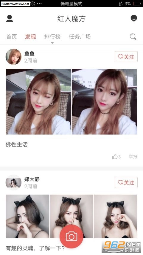 红人魔方软件图4