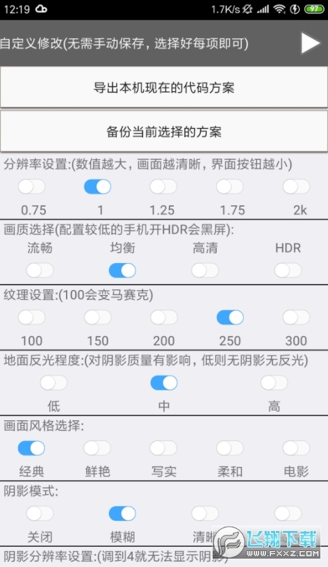 XA万能吃鸡工具盒超广角正版图1