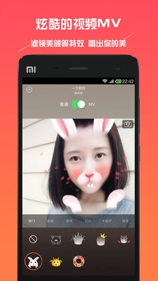 麦唱-全民唱K歌安卓直装版(2)