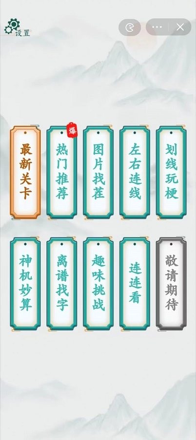 疯狂梗传最新版图1