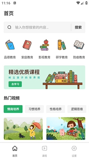 公考云课堂手机版图2