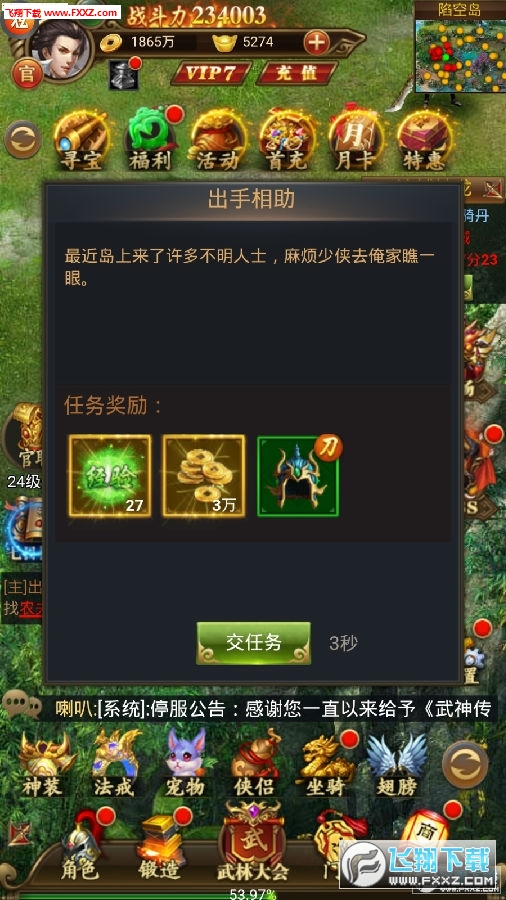 武神传说高爆版(1)