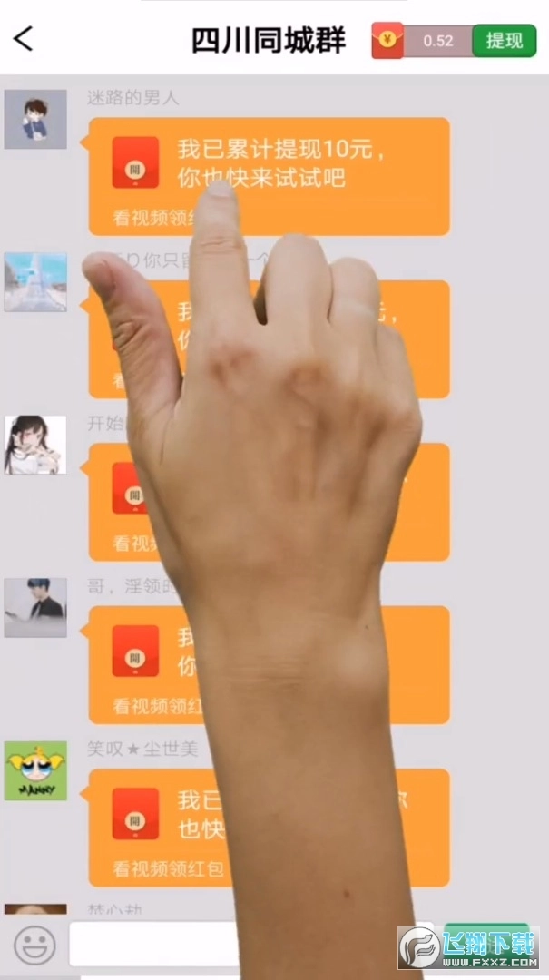 我爱红包群红包版图3