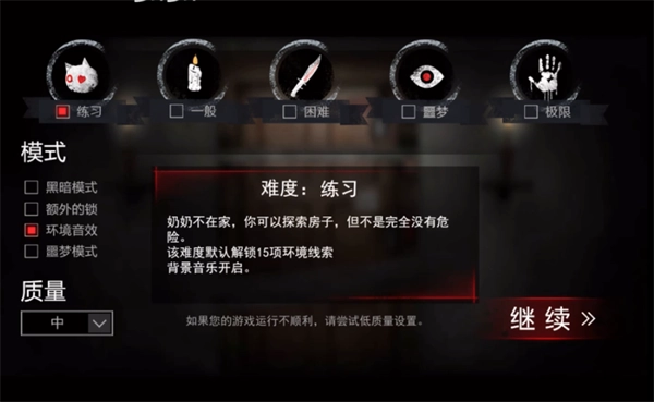 恐怖奶奶迷雾