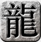 龙腾合击正版