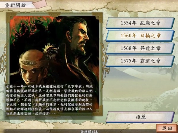 太阁立志传5手机汉化版图1