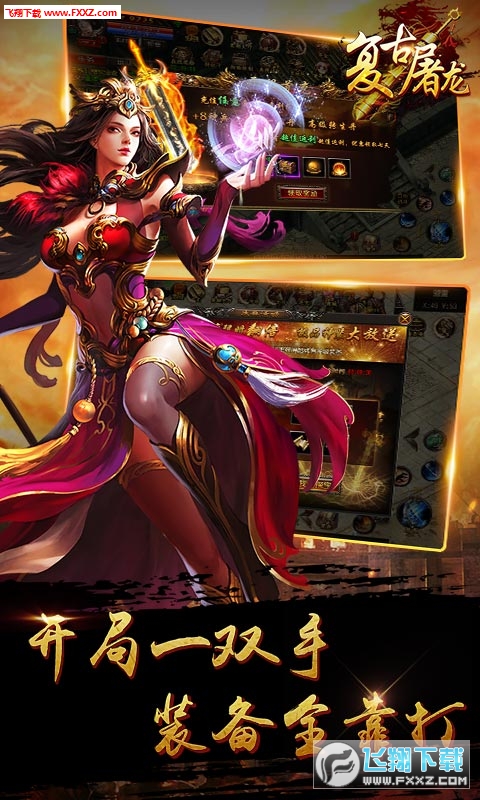 复古屠龙高爆版图3