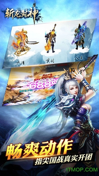 斩龙封神官网版图1