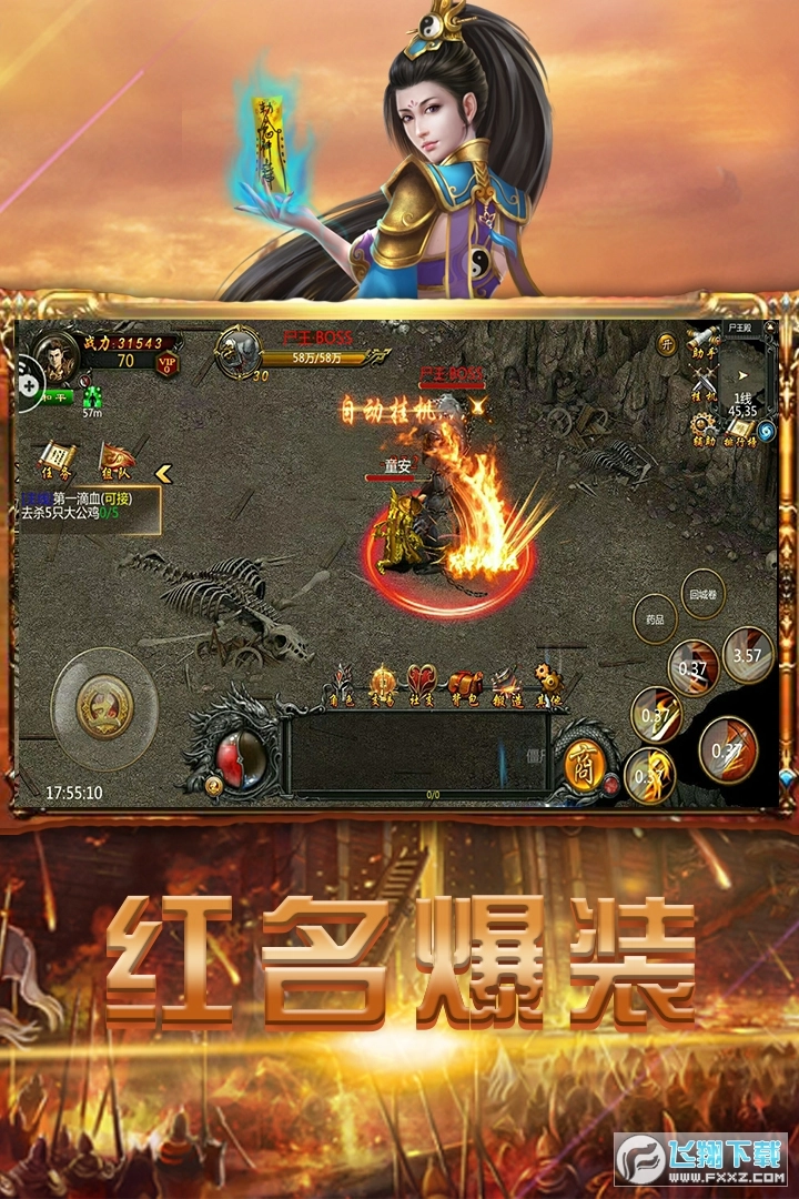 至尊鸿蒙传奇图2