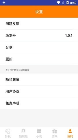 独角兽影视手机免费版图3