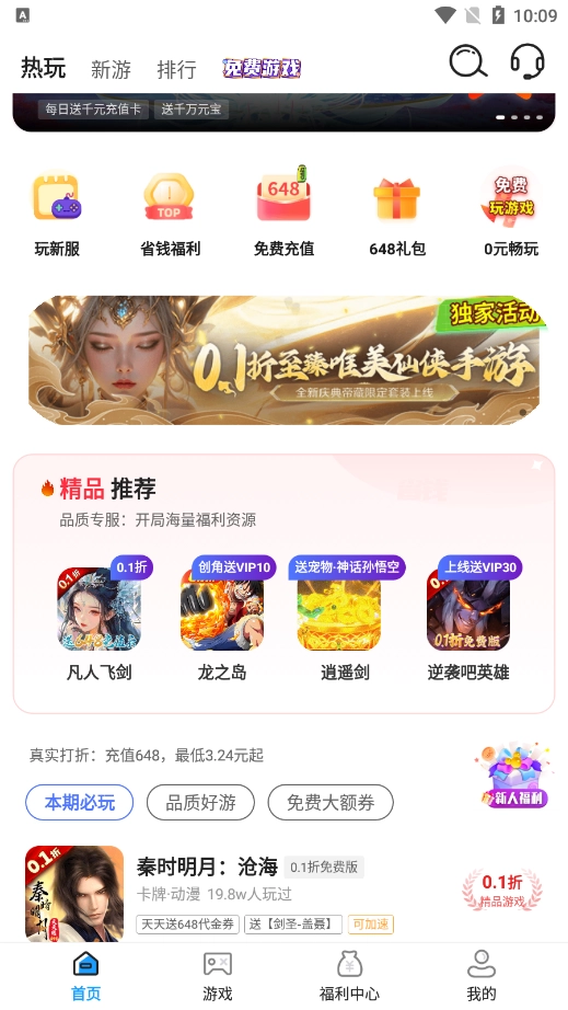 好福利圈