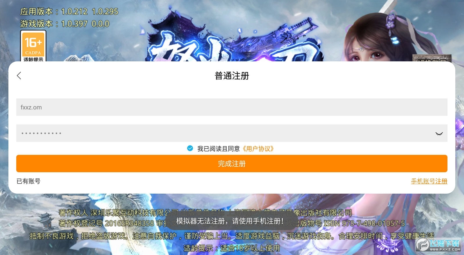散人之怒火一刀直装游戏版图3