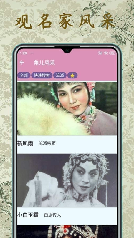 评剧迷无广告版图2