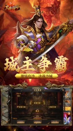 黑暗信仰单职业合击版图3