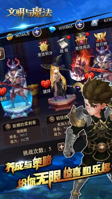 文明与魔法安卓版图4