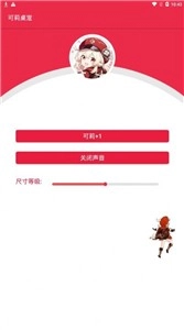 可莉桌宠图2
