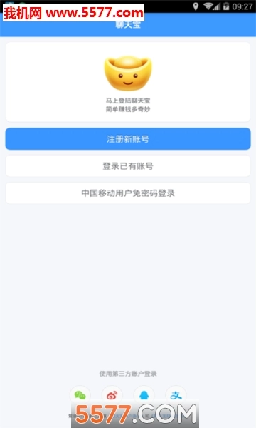 聊天宝子弹短信原版图3
