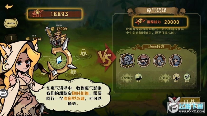 狼人纪元图4