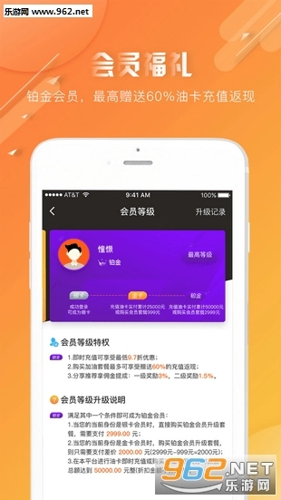 油多多安卓版图4