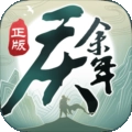 庆余年官方最新版