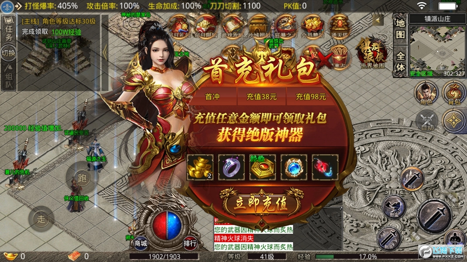 放置传奇图3