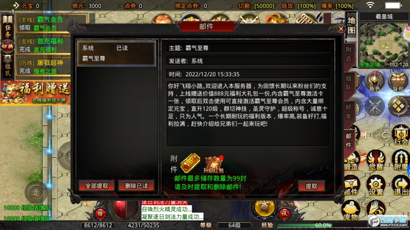风暴远征传奇血战龙城安卓版图2