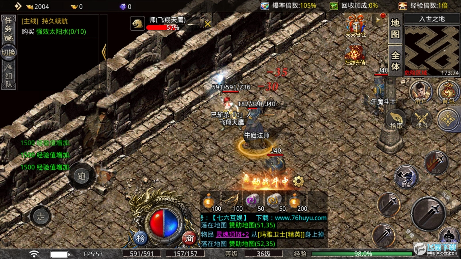 猛虎传说手机最新版图2