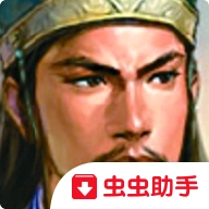 三国志11单机游戏官方版