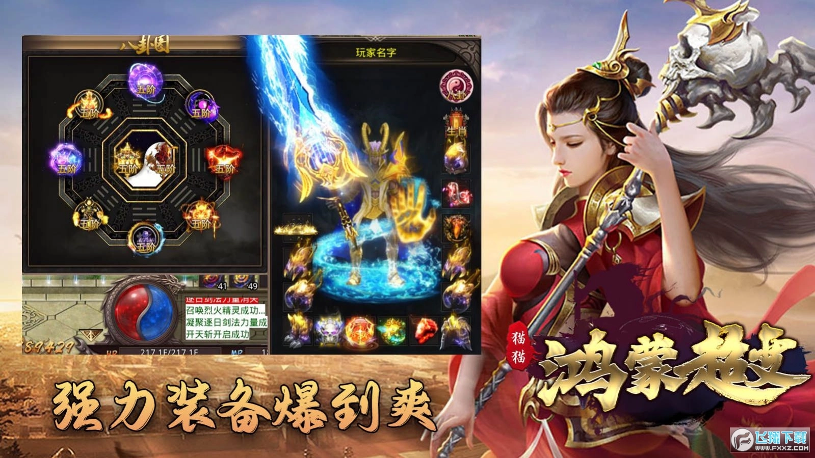 猫猫鸿蒙超变图2