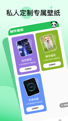 嘟嘟动态壁纸官方最新版(1)