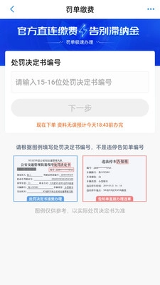 车行易违章助理安卓版图1