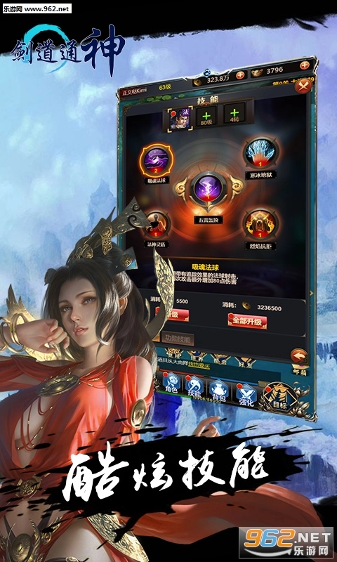 剑道通神安卓版