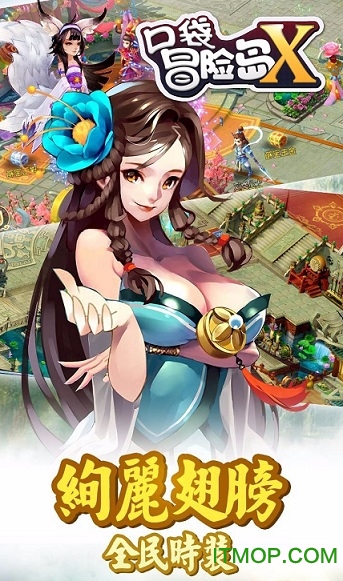 口袋冒险岛X内购通用版图2