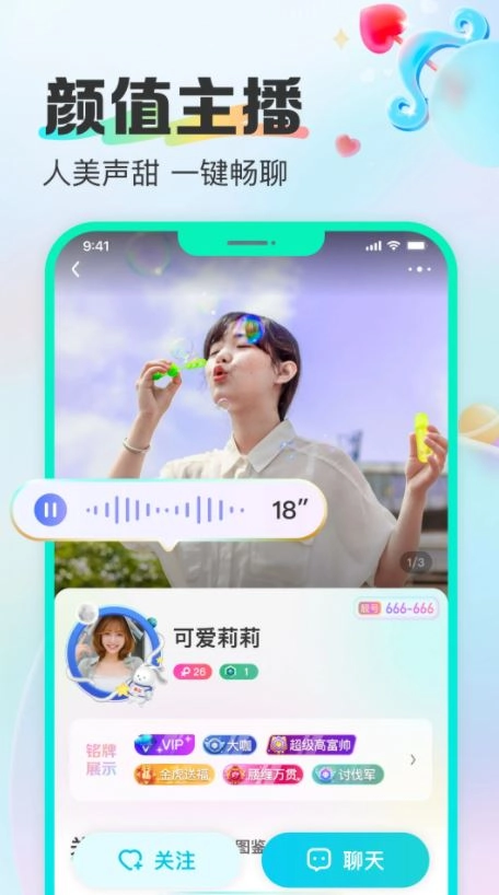 CU语音