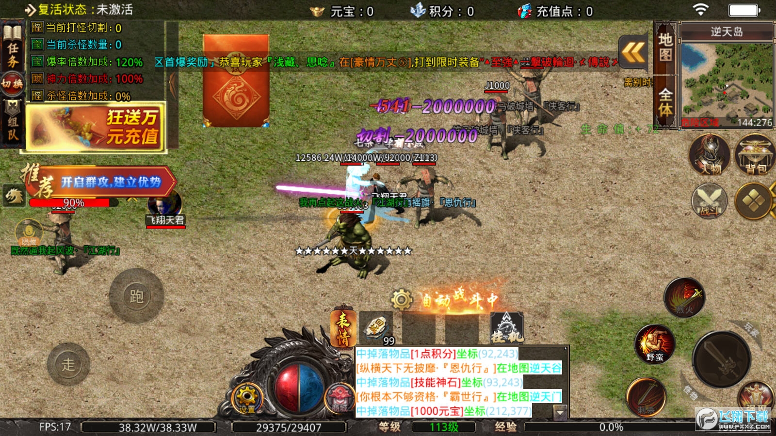 乾元超爆倍攻最新版图4