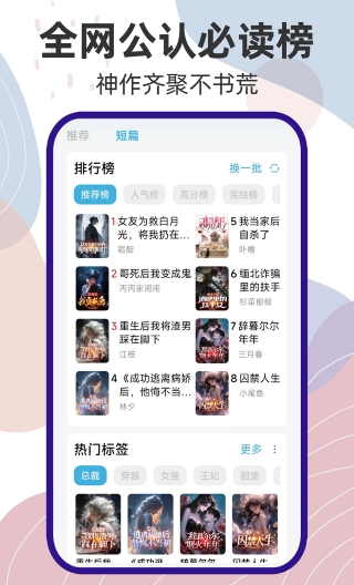 吾阅免费版