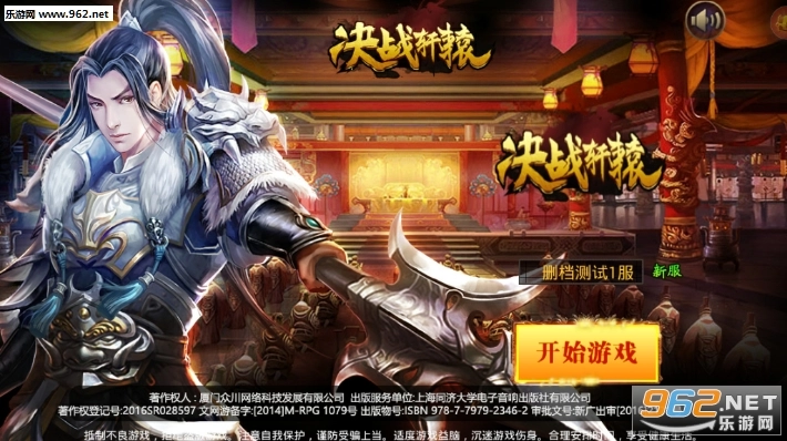 决战轩辕图2