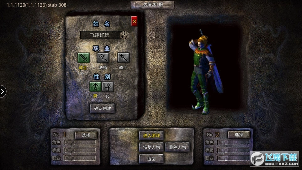 武林绝学正版图2