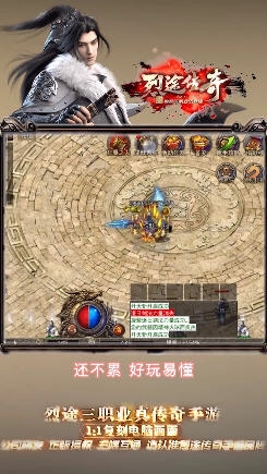 烈途三职业