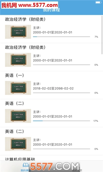 华工自考在线免费版