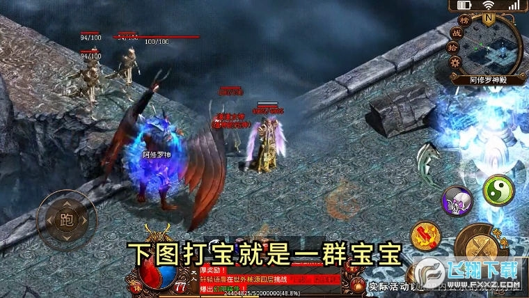 荣耀传世战神蚩尤安卓版