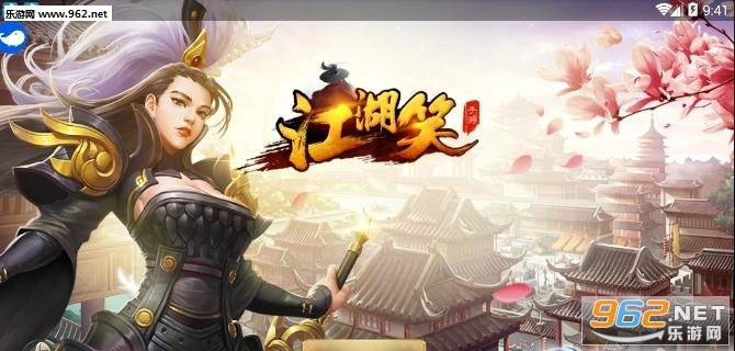 江湖笑手机最新版图2