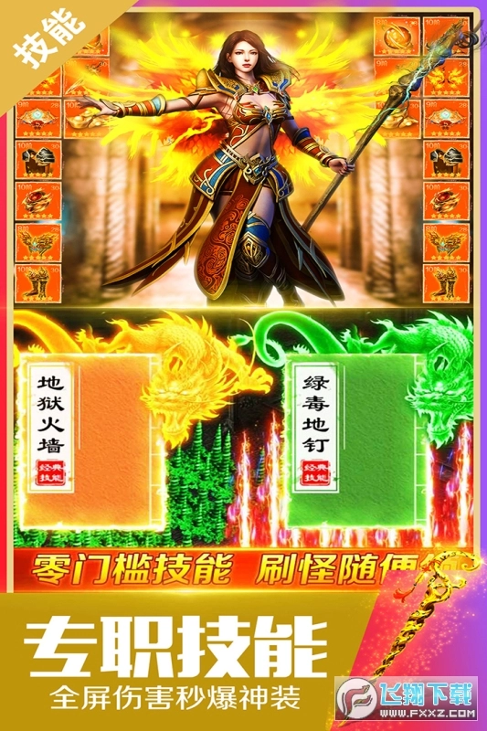 戒灵传说图3
